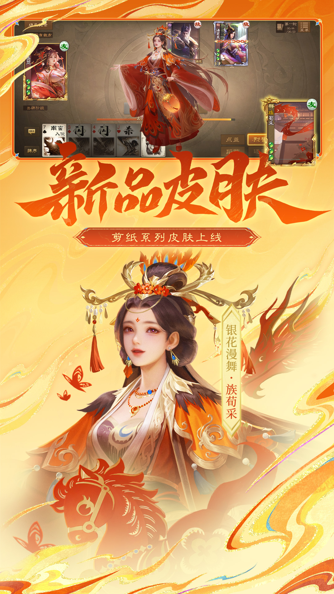 三国杀OL互通版腾讯版 v3.8.7 三国杀OL互通版腾讯版游戏截图