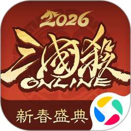 三国杀OL互通版腾讯版