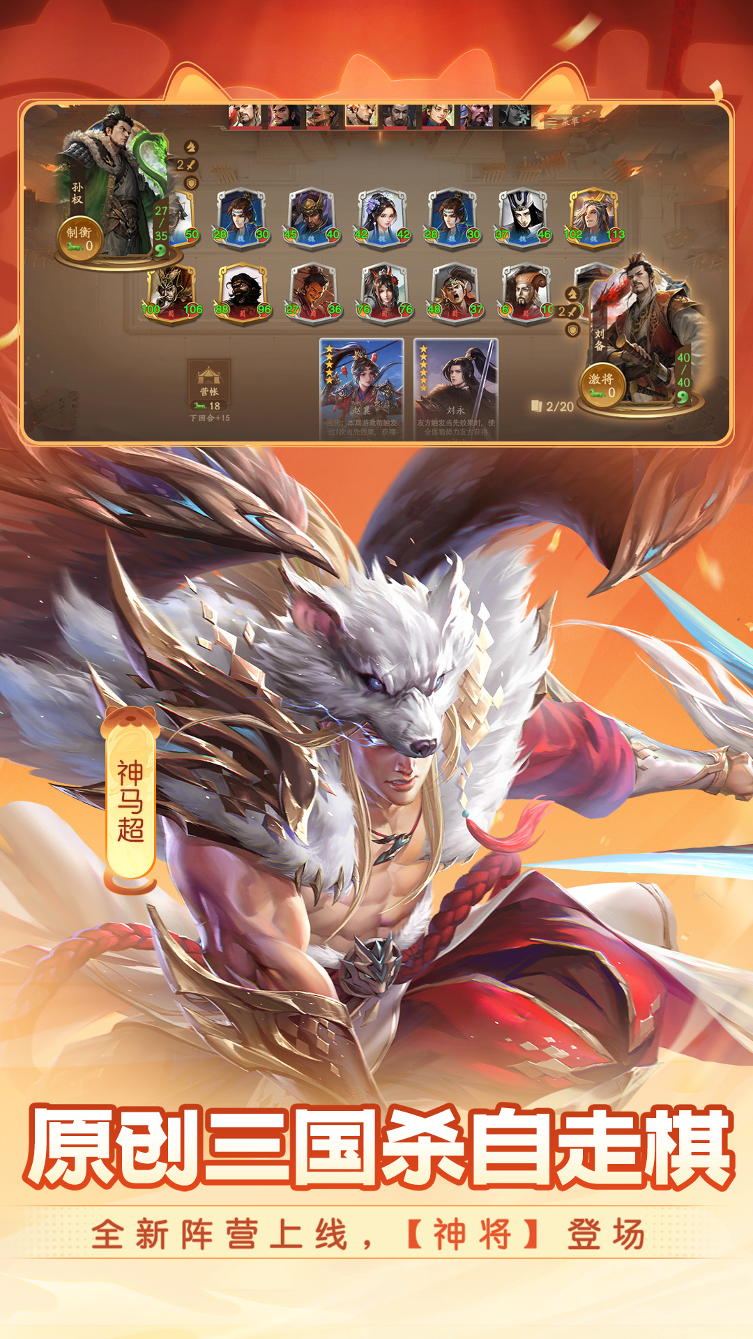 三国杀一将成名腾讯版下载介绍图