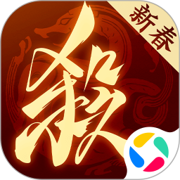 三国杀一将成名腾讯版