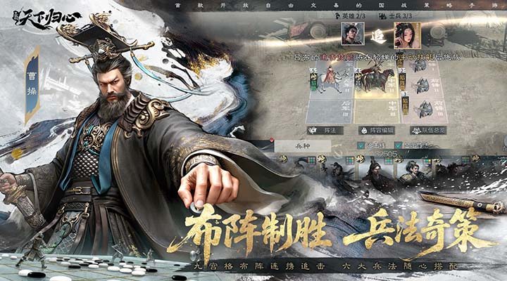 三国天下归心腾讯版 v1.086.0115 三国天下归心腾讯版游戏截图