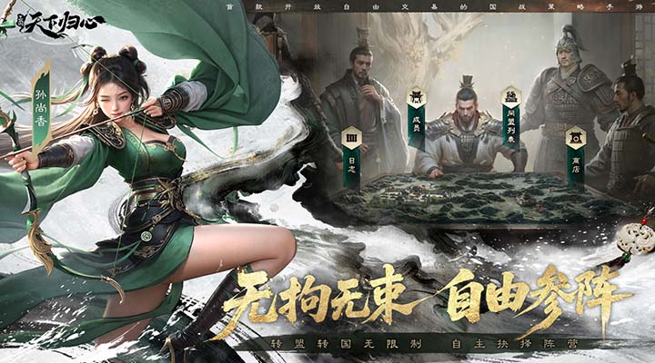 三国天下归心腾讯版 v1.086.0115 三国天下归心腾讯版游戏截图