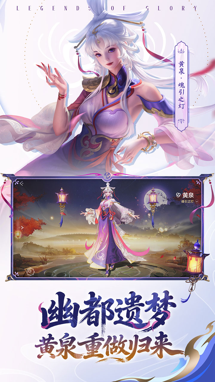 曙光英雄腾讯版游戏截图