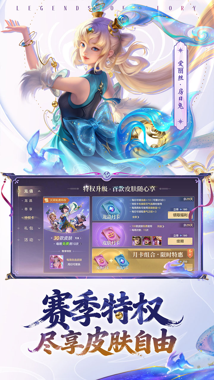 曙光英雄腾讯版游戏截图
