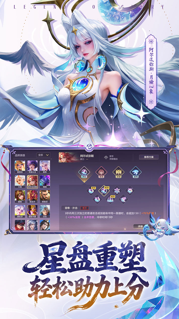 曙光英雄腾讯版游戏截图