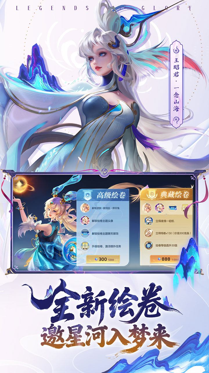 曙光英雄腾讯版游戏截图