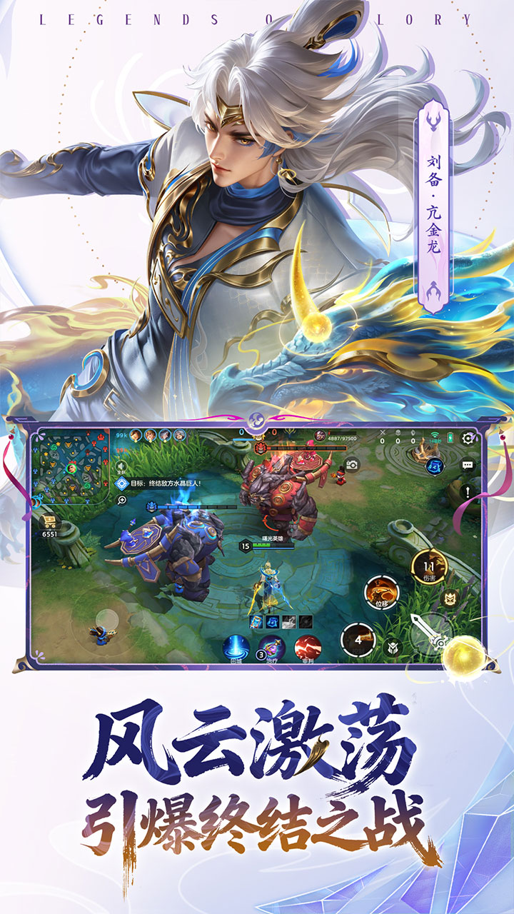 曙光英雄腾讯版游戏截图