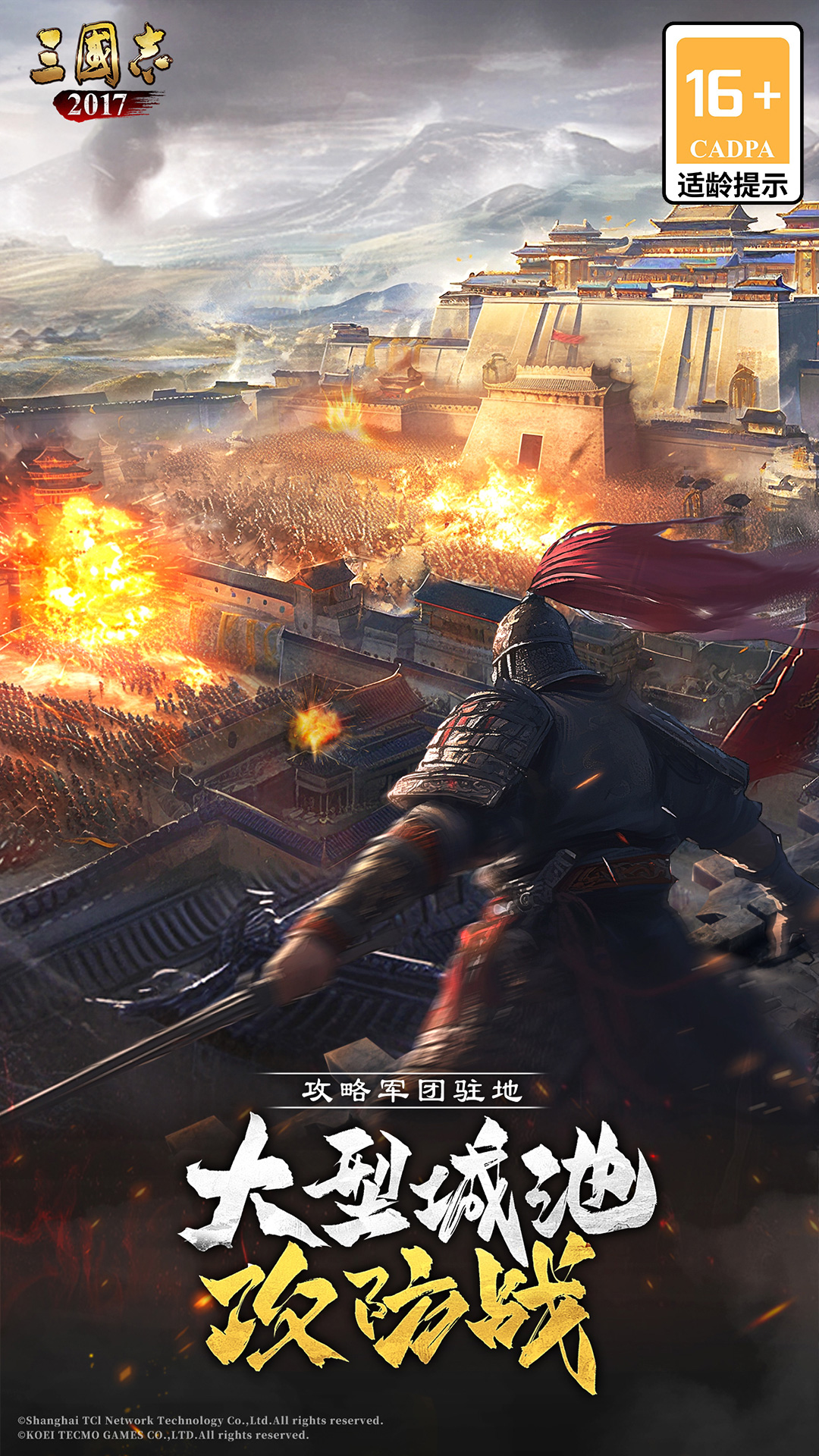 三国志2017腾讯版 v6.5.0 三国志2017腾讯版游戏截图