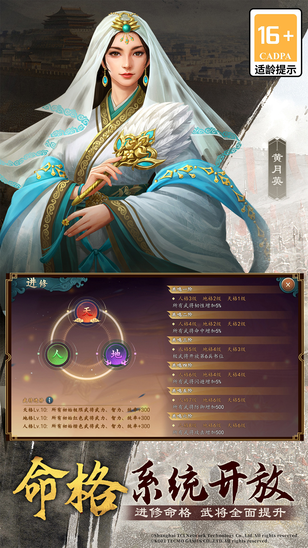 三国志2017腾讯版 v6.5.0 三国志2017腾讯版游戏截图