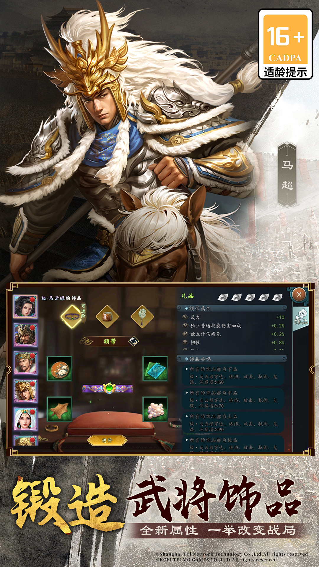 三国志2017腾讯版 v6.5.0 三国志2017腾讯版游戏截图