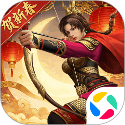 三国志2017腾讯版