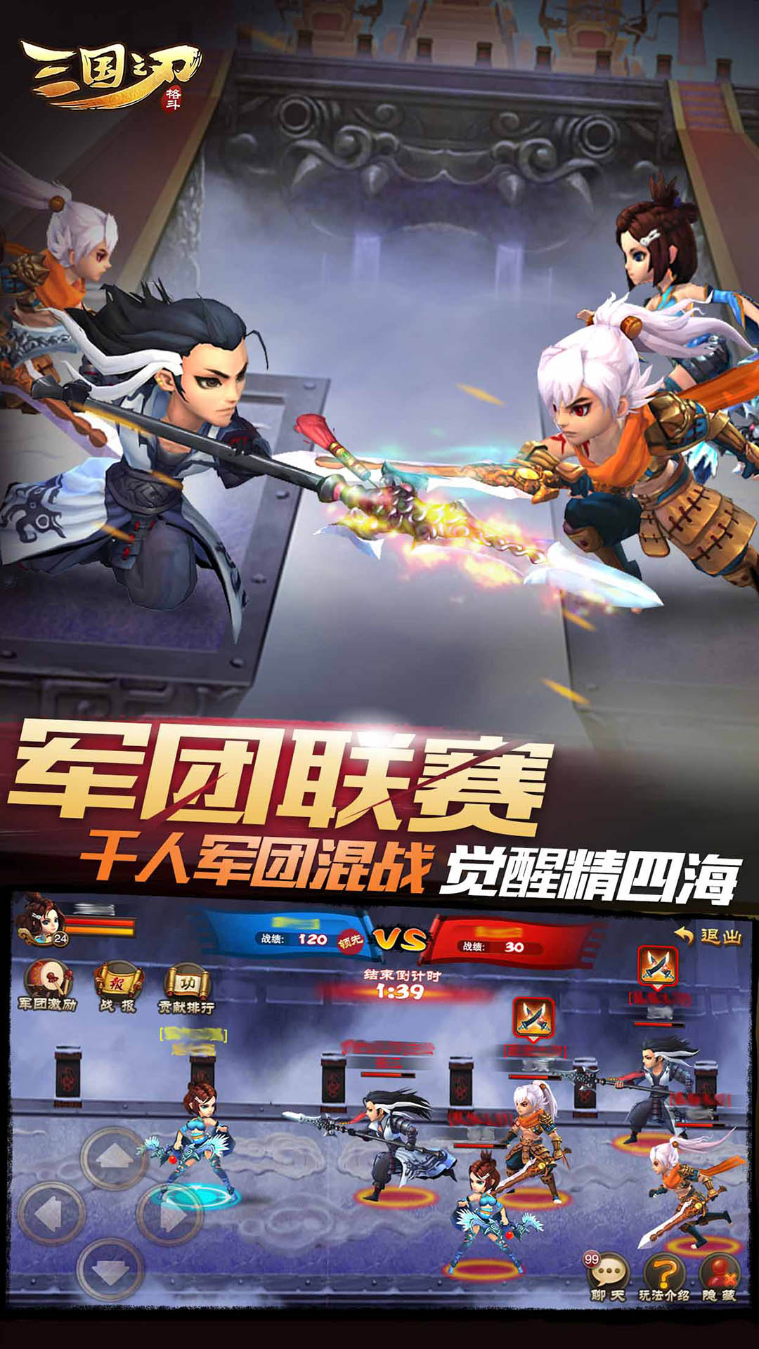 三国之刃 v18.19.1 三国之刃游戏截图