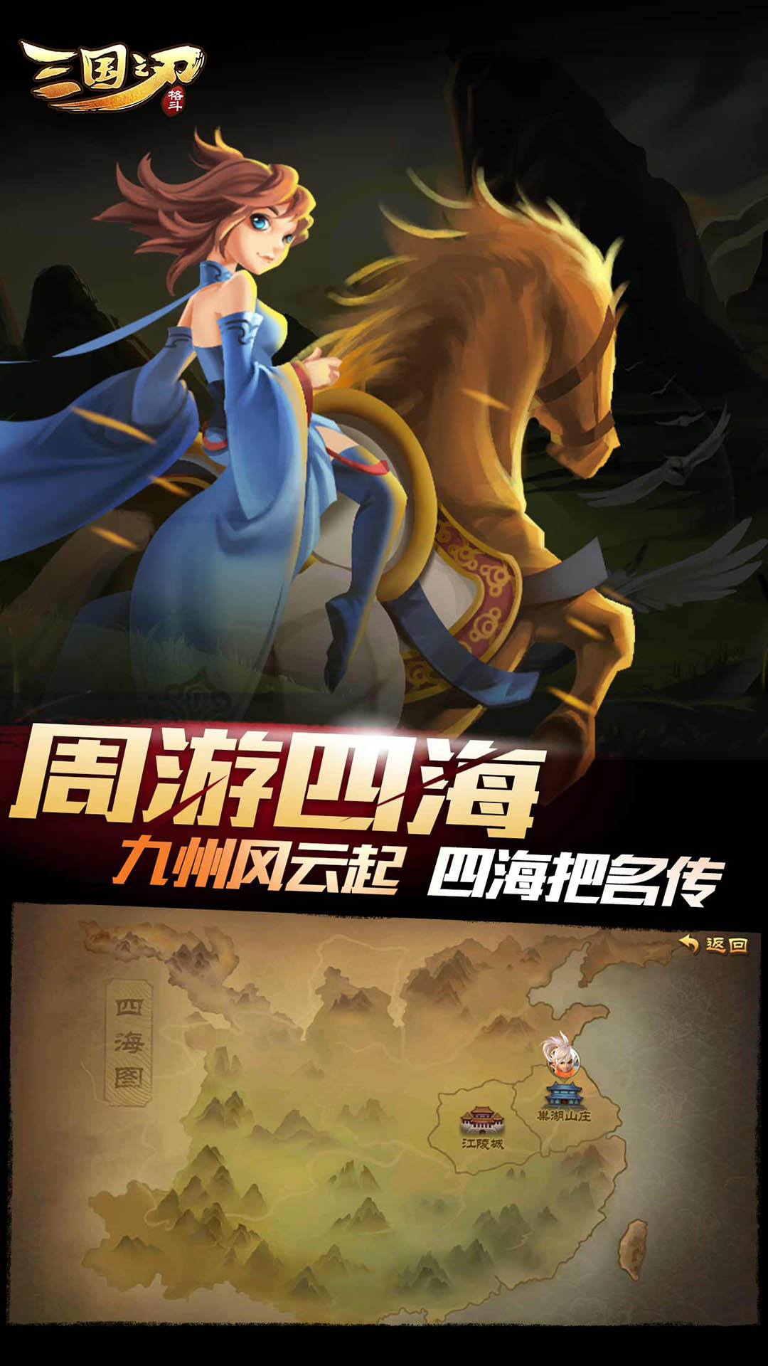 三国之刃 v18.19.1 三国之刃游戏截图