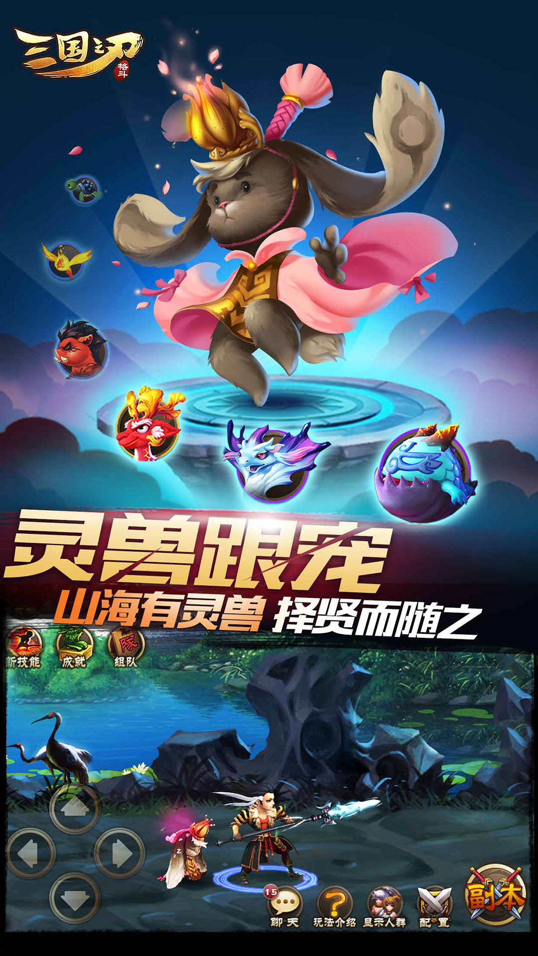 三国之刃 v18.19.1 三国之刃游戏截图