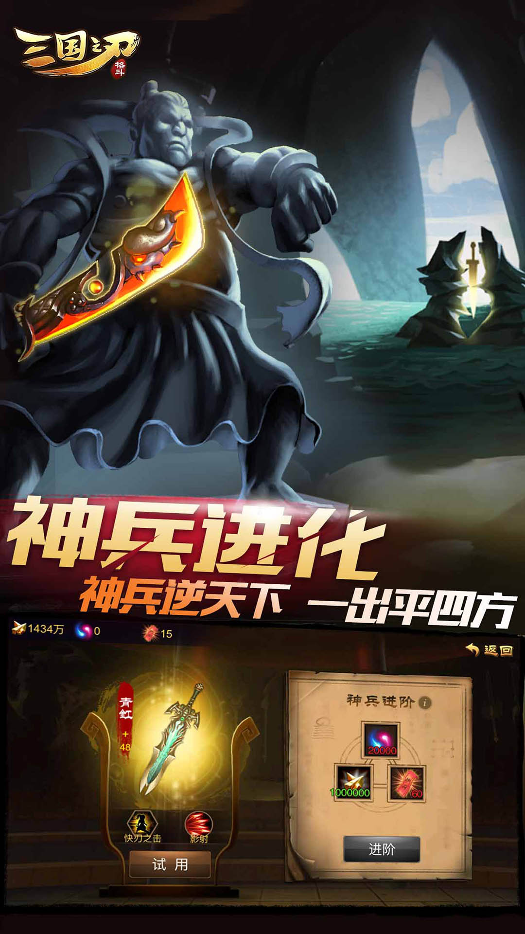 三国之刃 v18.19.1 三国之刃游戏截图