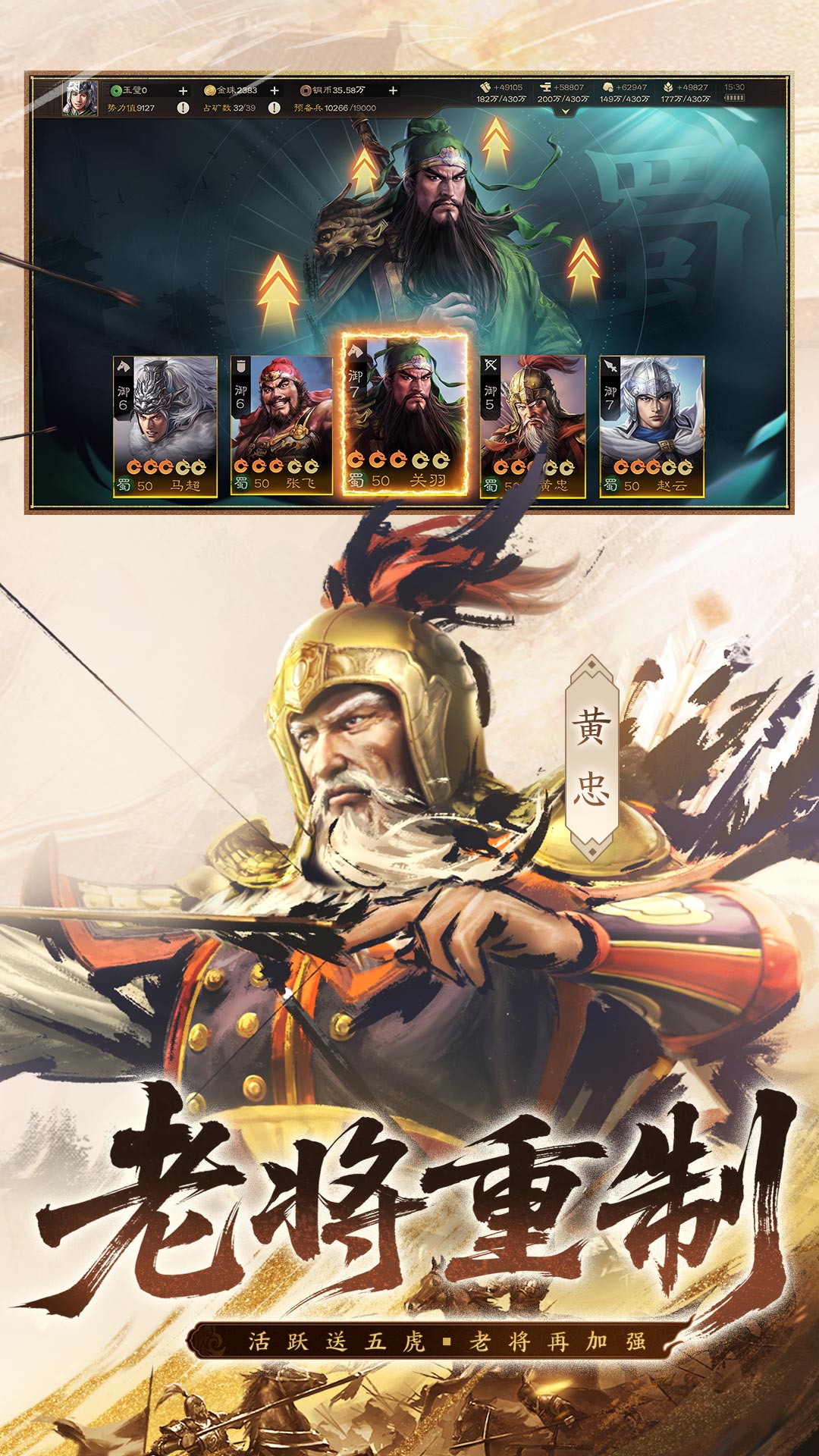 三国志战棋版腾讯版下载介绍图