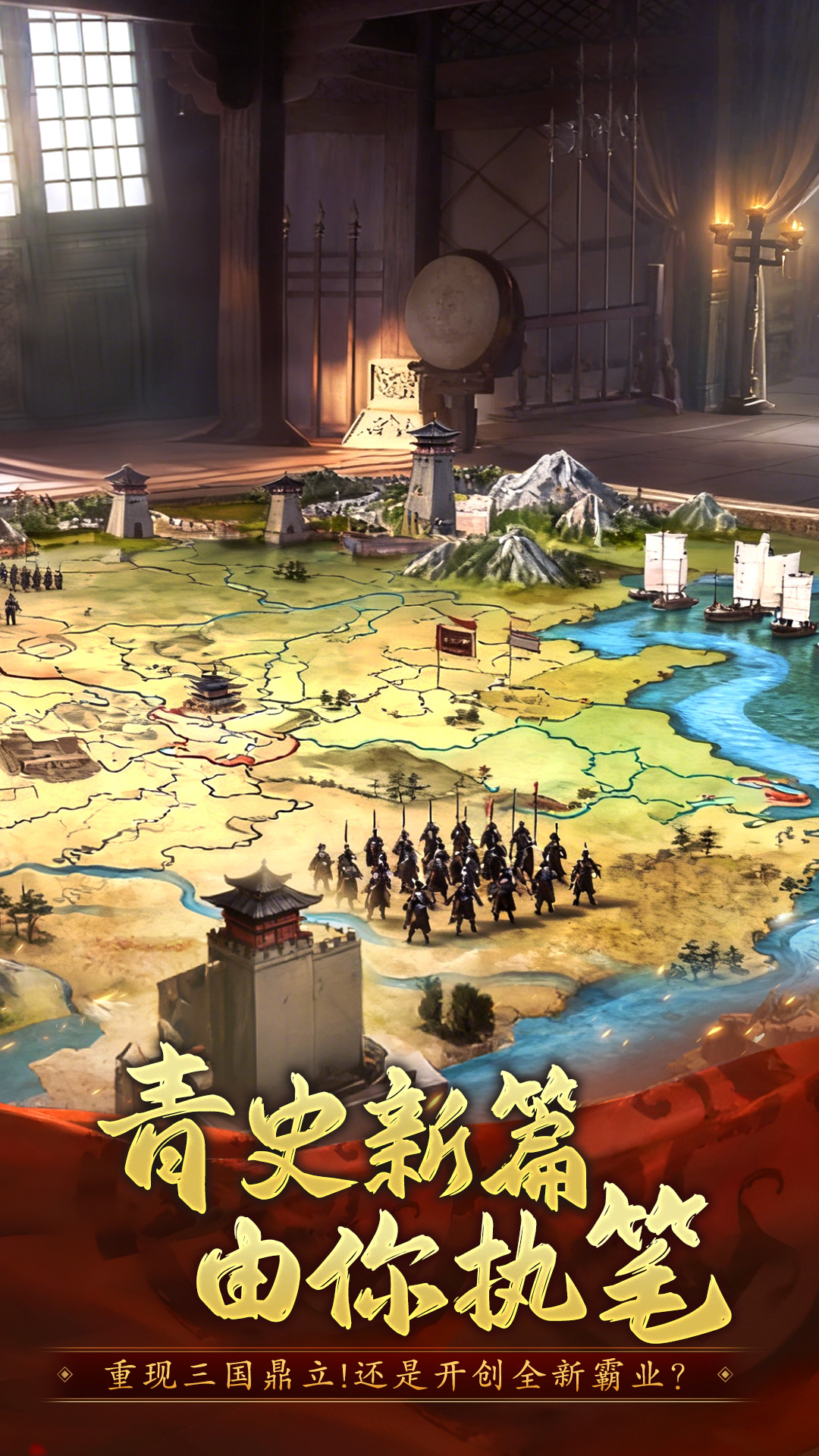 三国志战棋天下腾讯版下载介绍图