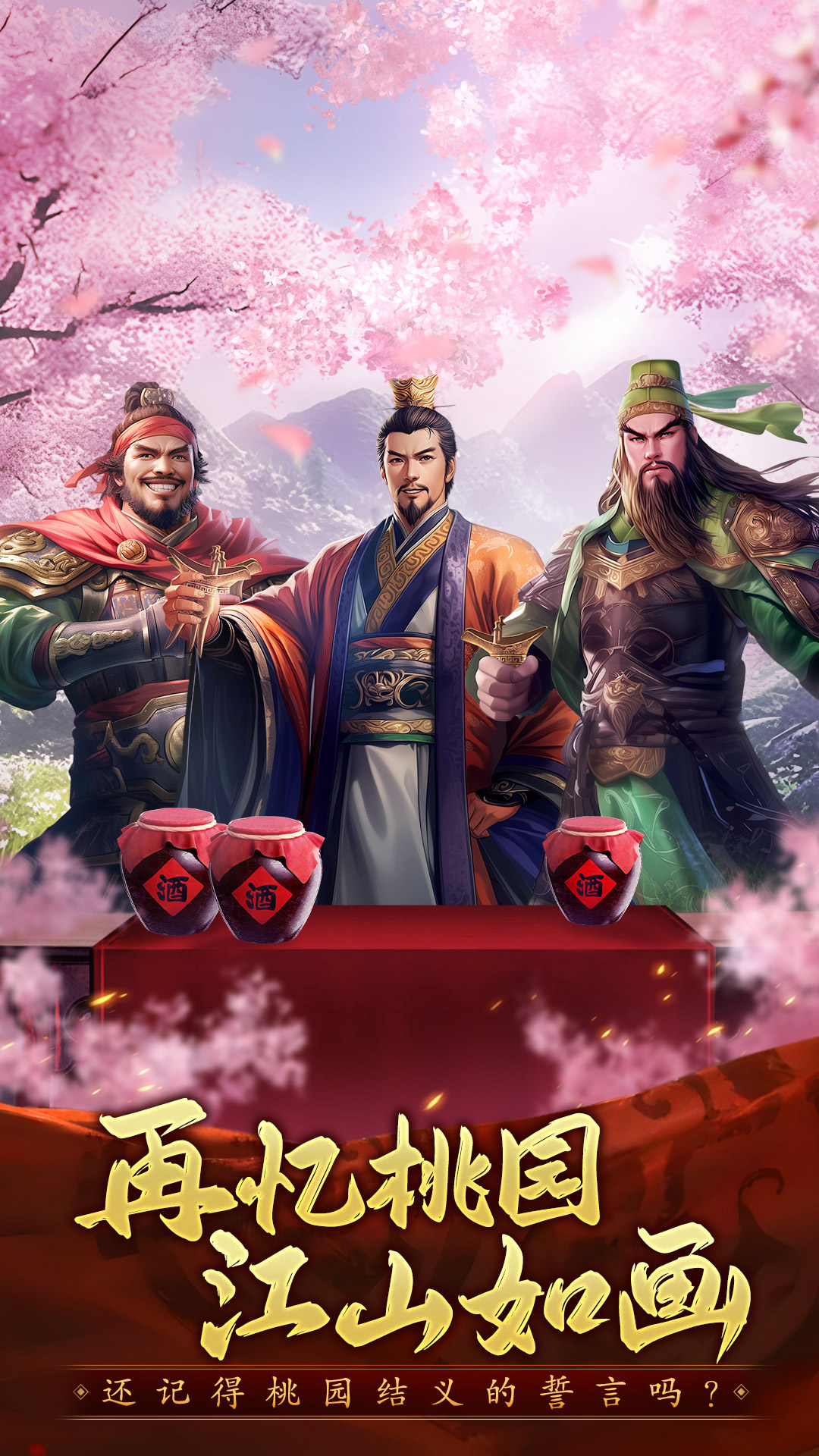 三国志战棋天下腾讯版 v1.9.1.1 三国志战棋天下腾讯版游戏截图