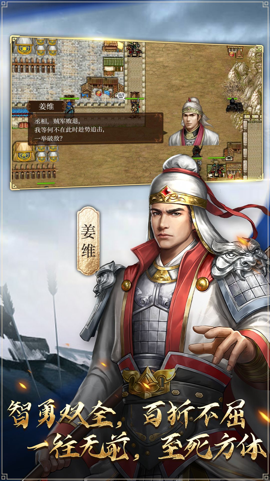蜀汉传卧龙篇腾讯版 v100.20.1 蜀汉传卧龙篇腾讯版游戏截图