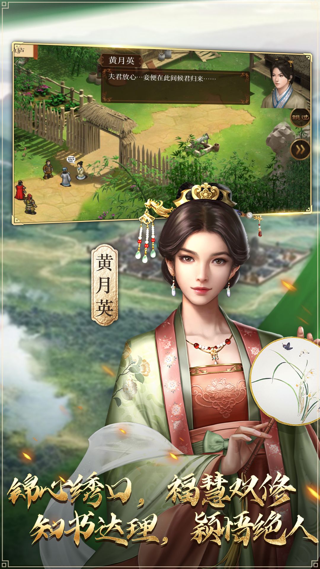 蜀汉传卧龙篇腾讯版 v100.20.1 蜀汉传卧龙篇腾讯版游戏截图