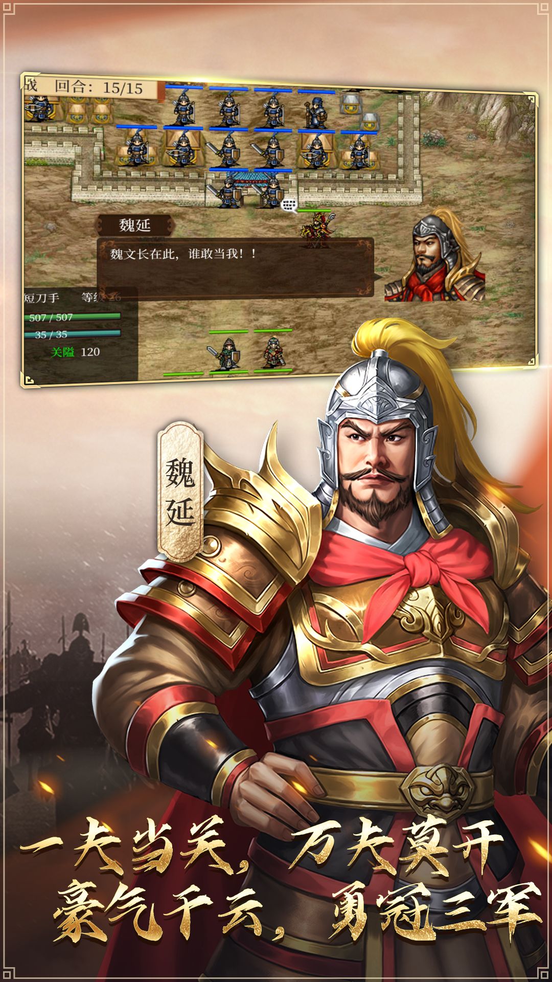 蜀汉传卧龙篇腾讯版 v100.20.1 蜀汉传卧龙篇腾讯版游戏截图