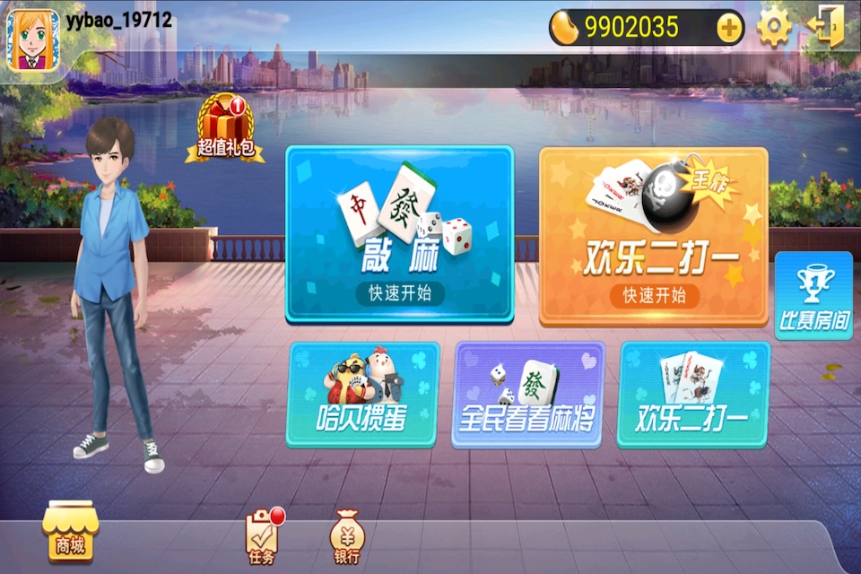 上海斗地主腾讯版下载介绍图