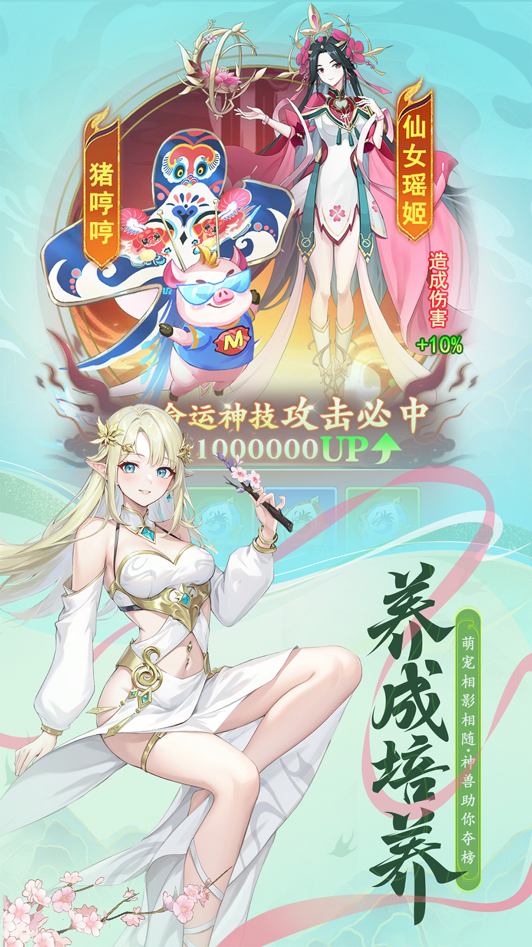 山海剑途腾讯版下载介绍图