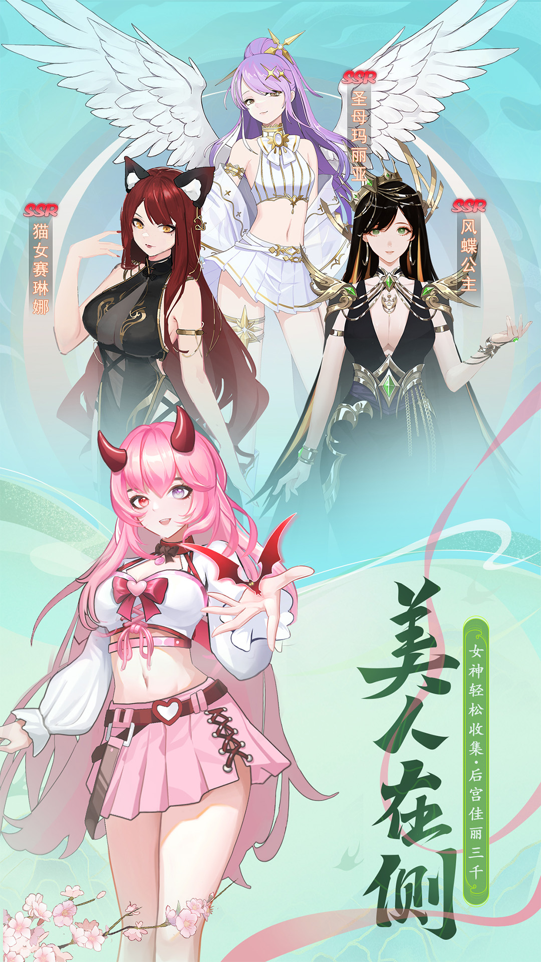 山海剑途腾讯版 v1.0.0 山海剑途腾讯版游戏截图