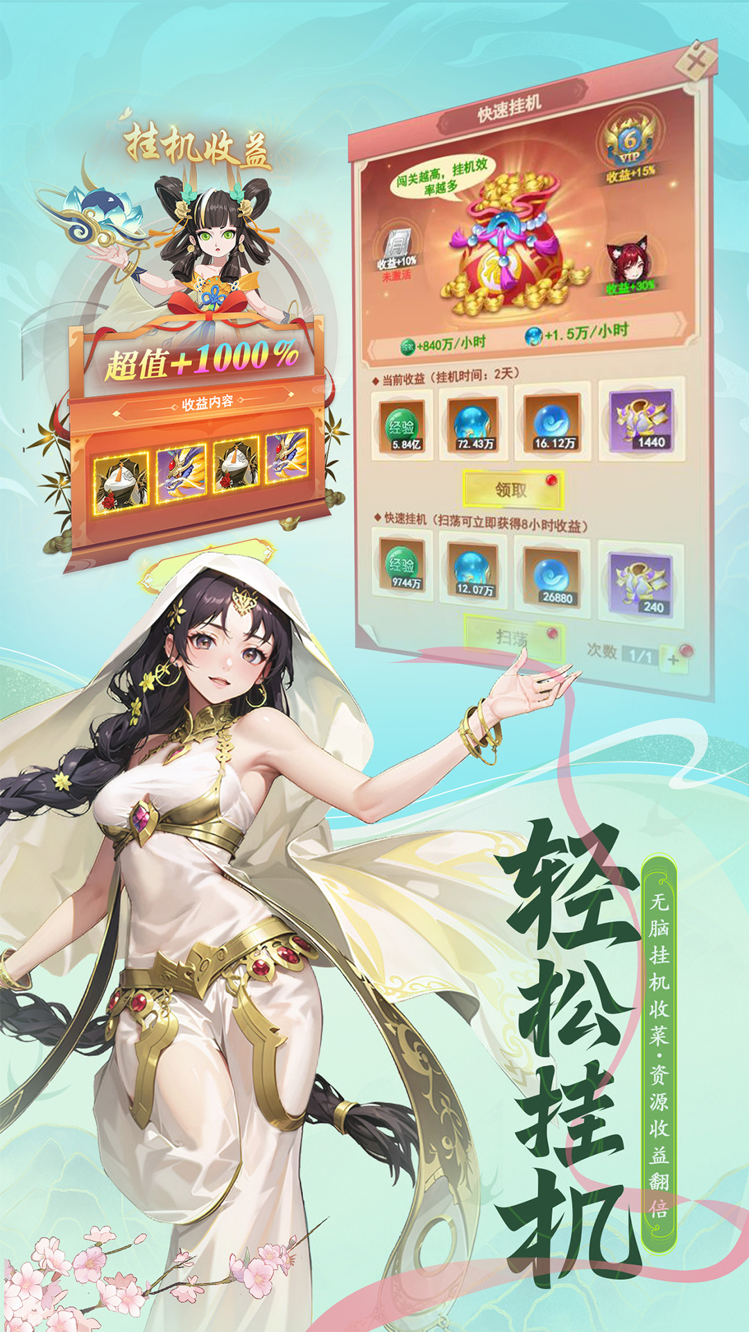 山海剑途腾讯版 v1.0.0 山海剑途腾讯版游戏截图