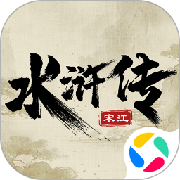 水浒宋江传腾讯版