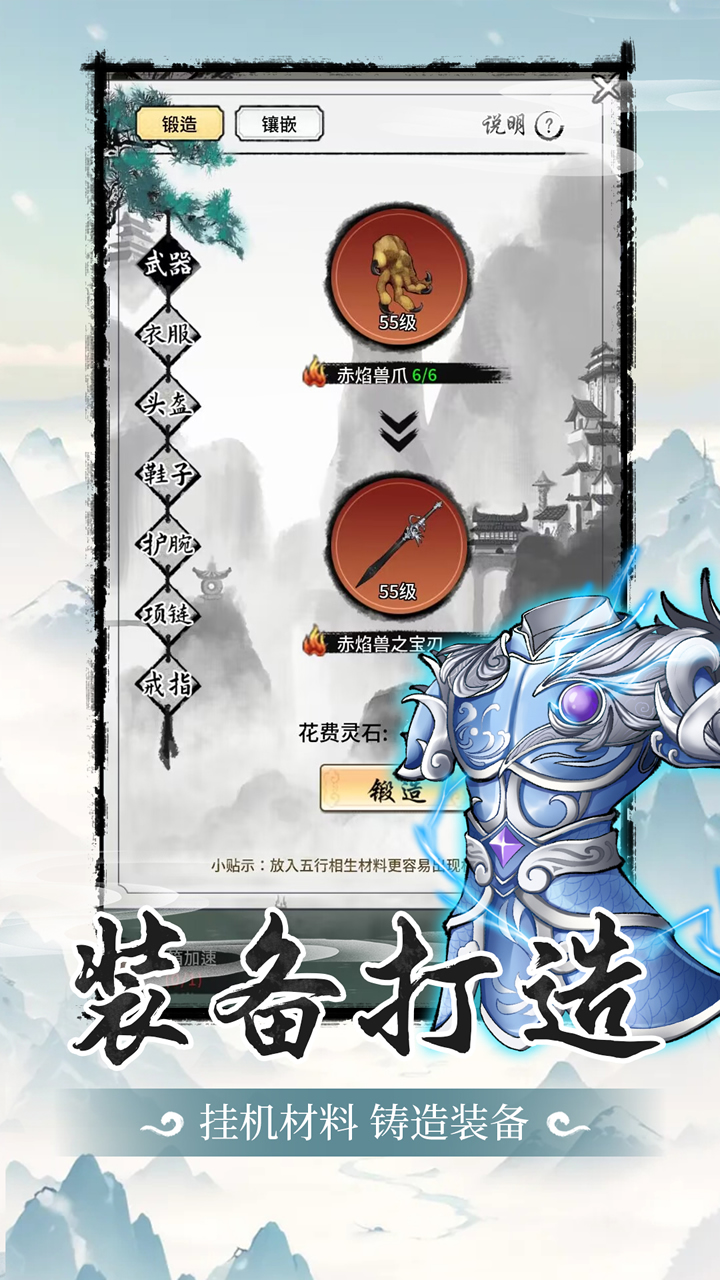 山海试炼腾讯版下载介绍图