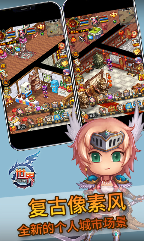 世界Online v36.1.9 世界Online游戏截图