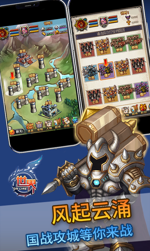 世界Online v36.1.9 世界Online游戏截图
