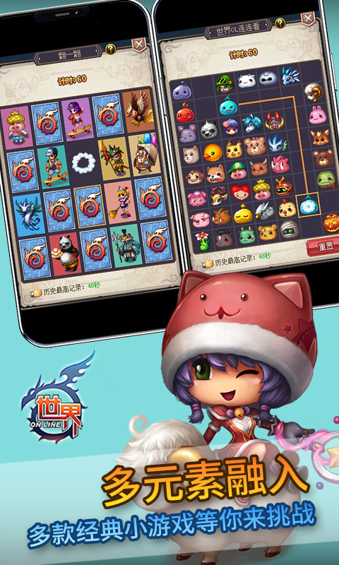 世界Online v36.1.9 世界Online游戏截图