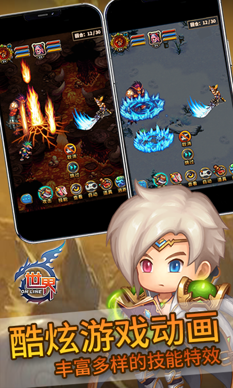 世界Online v36.1.9 世界Online游戏截图
