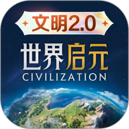 世界启元腾讯版 v1.68.12084