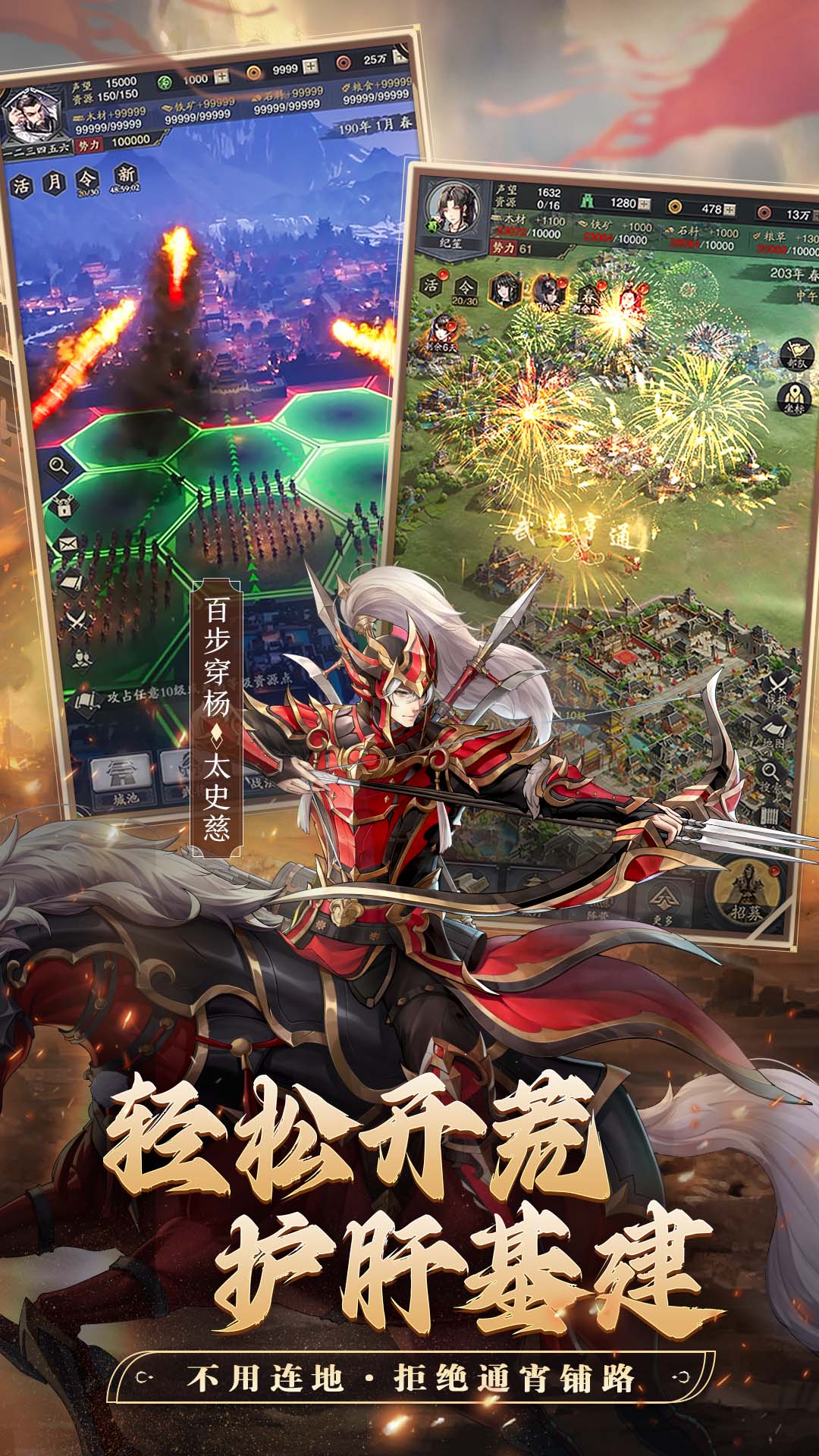 神将三国腾讯版下载介绍图