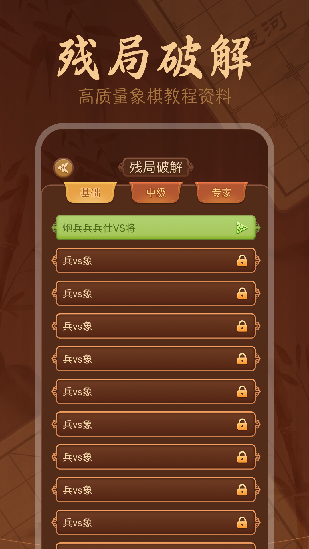 手机象棋大师 v1.7 手机象棋大师游戏截图
