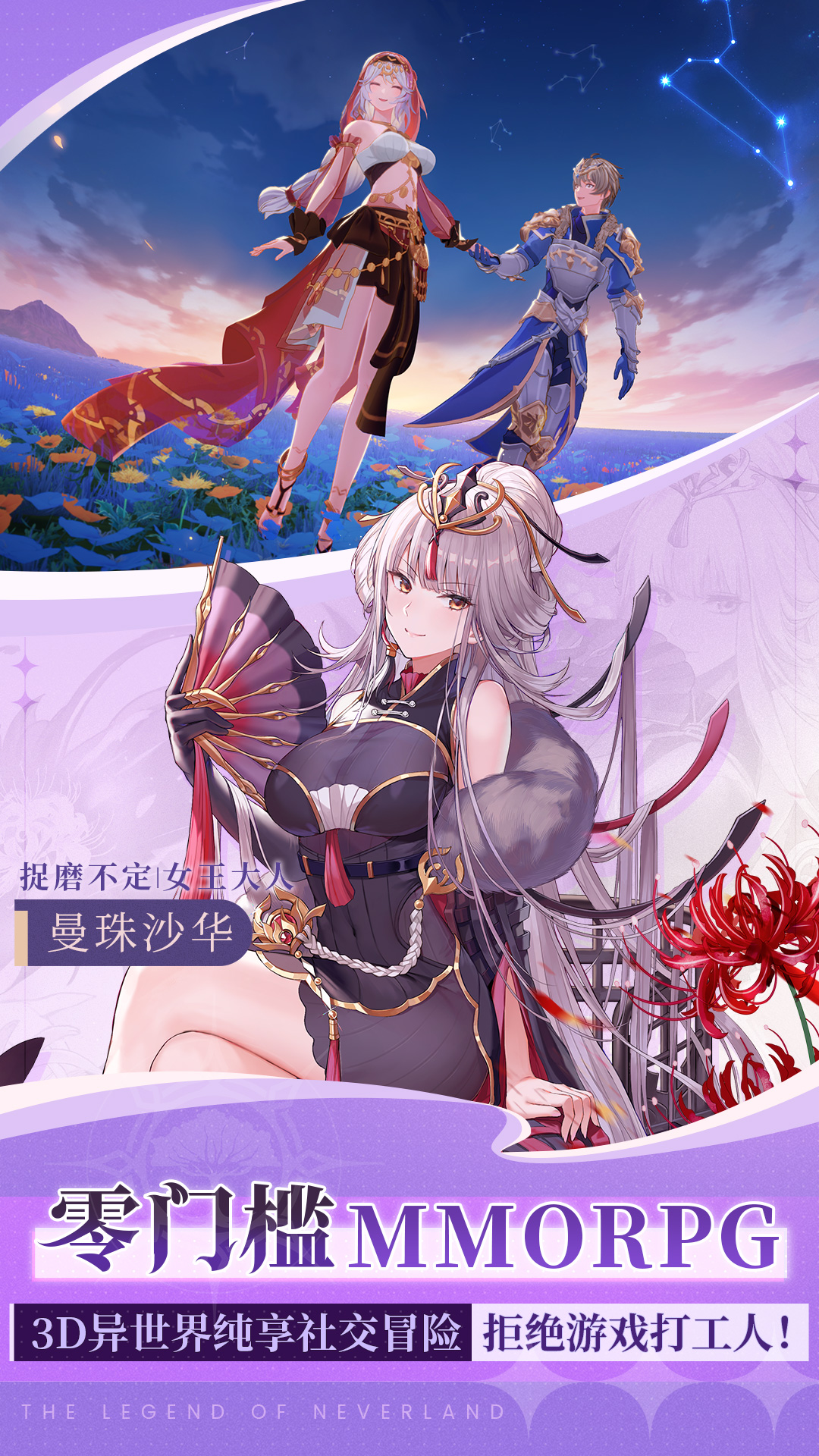 圣境之塔腾讯版下载介绍图