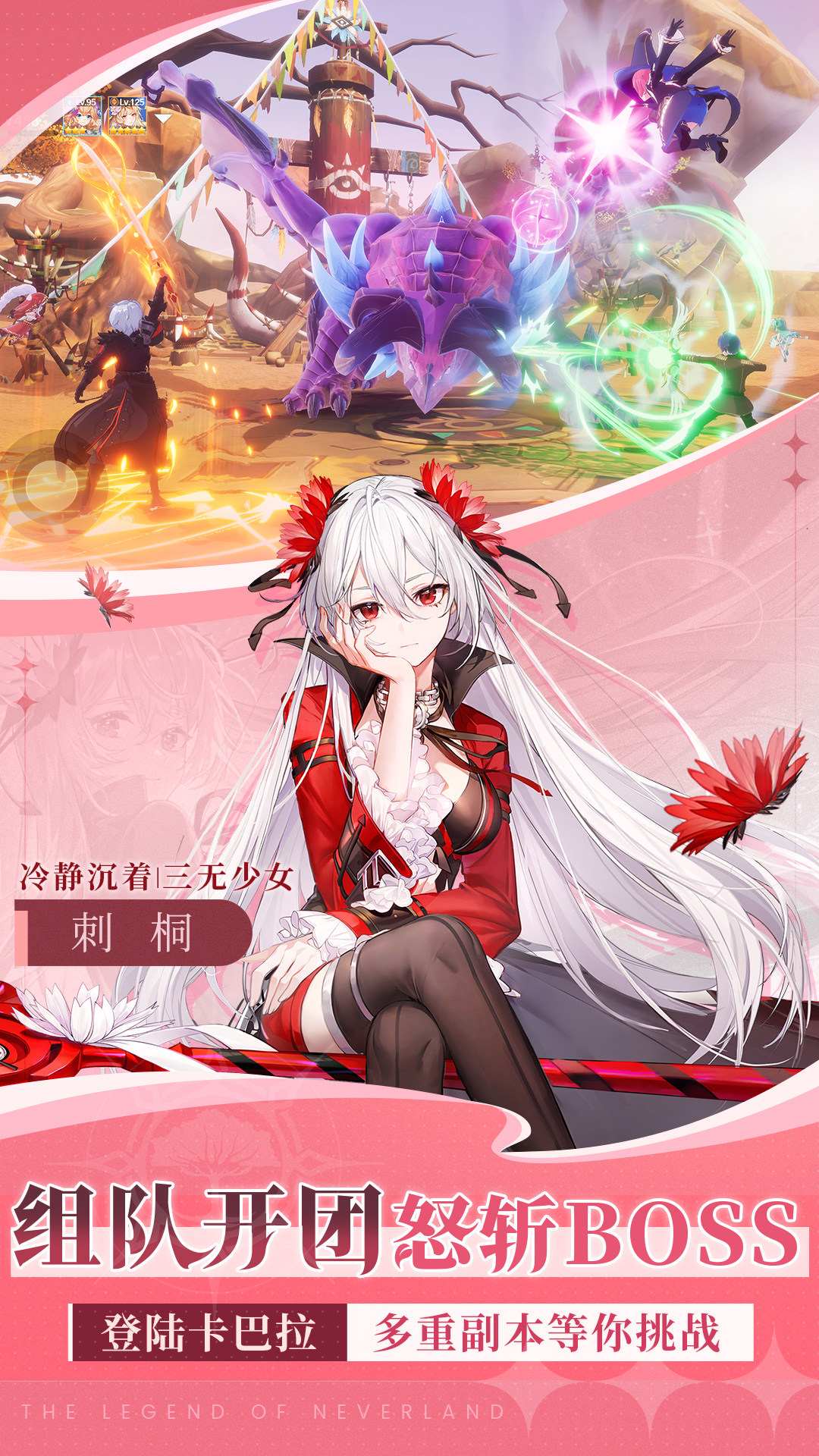 圣境之塔腾讯版 v1.27.25121101 圣境之塔腾讯版游戏截图
