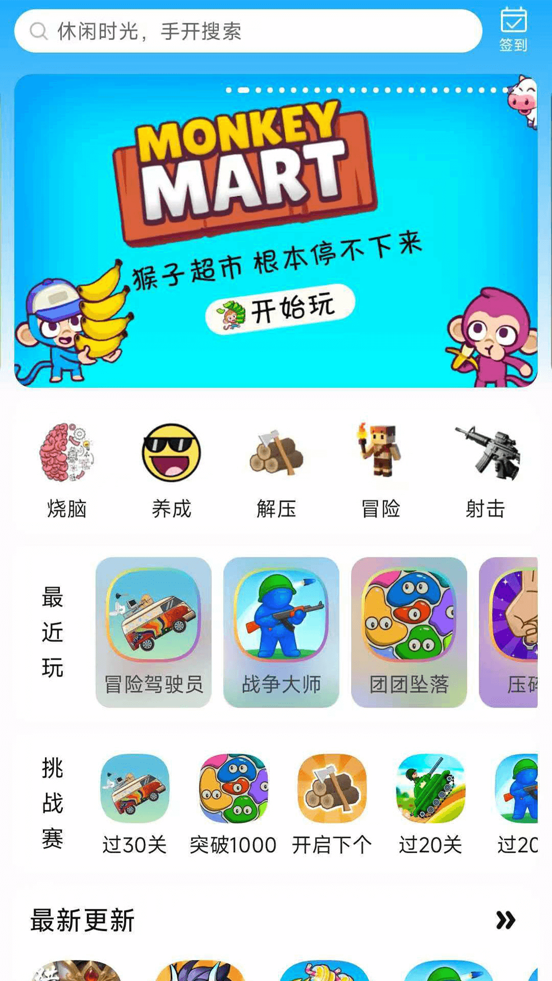 手开 v1.0.8.8 手开游戏截图