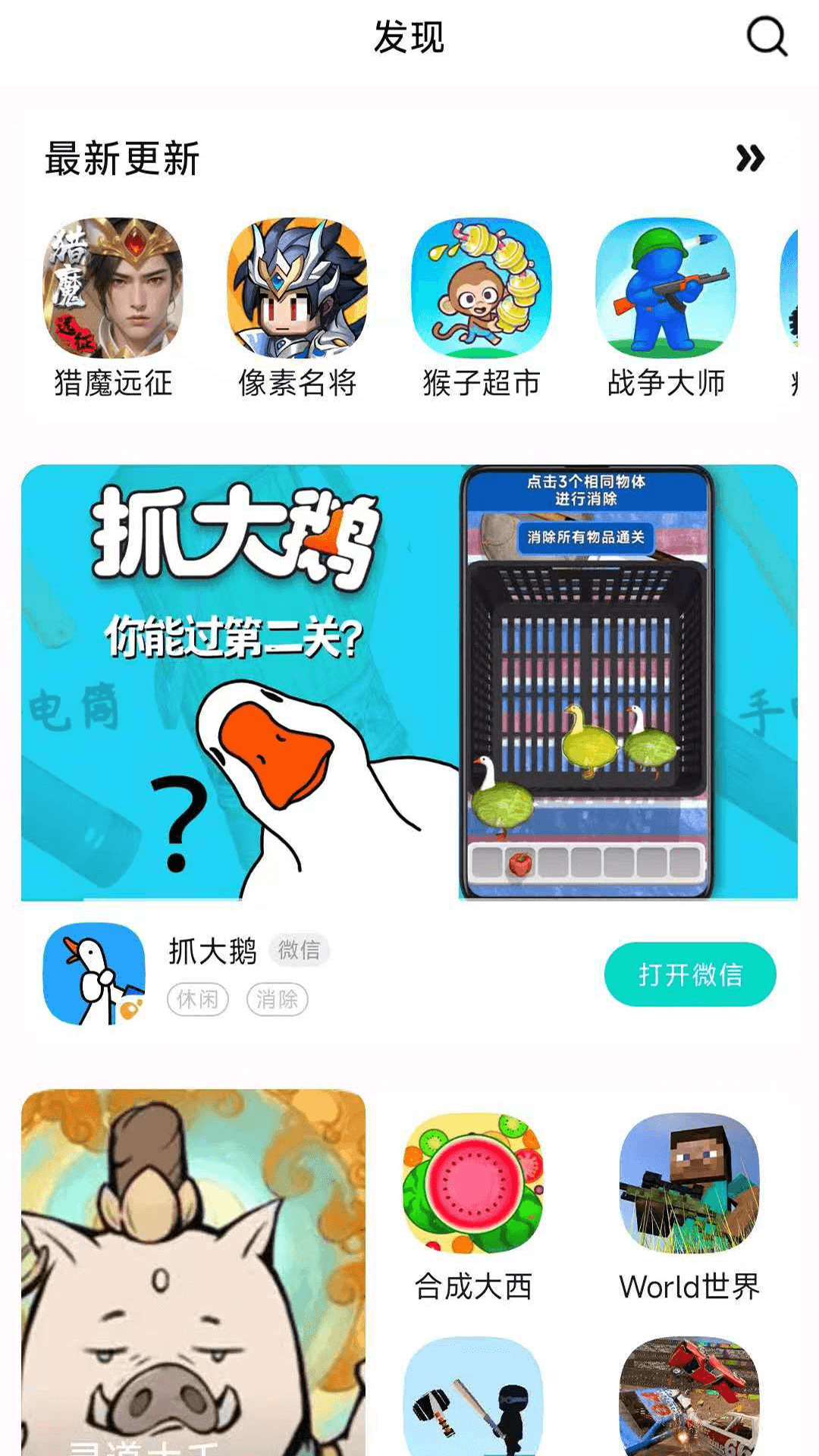 手开 v1.0.8.8 手开游戏截图
