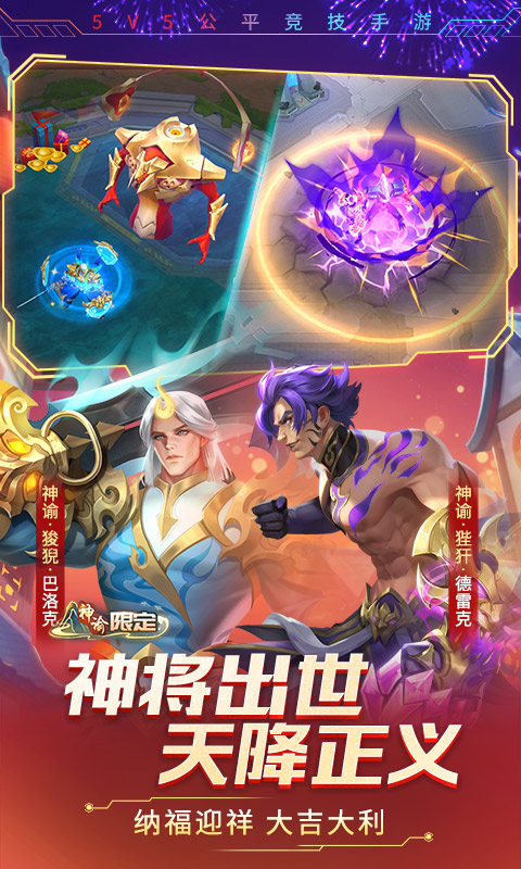 时空召唤腾讯版下载介绍图