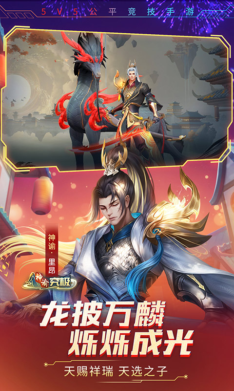 时空召唤腾讯版 v8.6.6 时空召唤腾讯版游戏截图