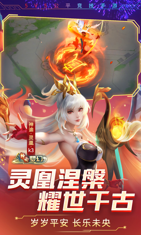 时空召唤腾讯版 v8.6.6 时空召唤腾讯版游戏截图