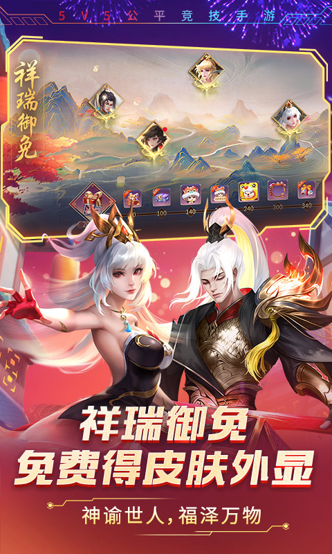 时空召唤腾讯版 v8.6.6 时空召唤腾讯版游戏截图