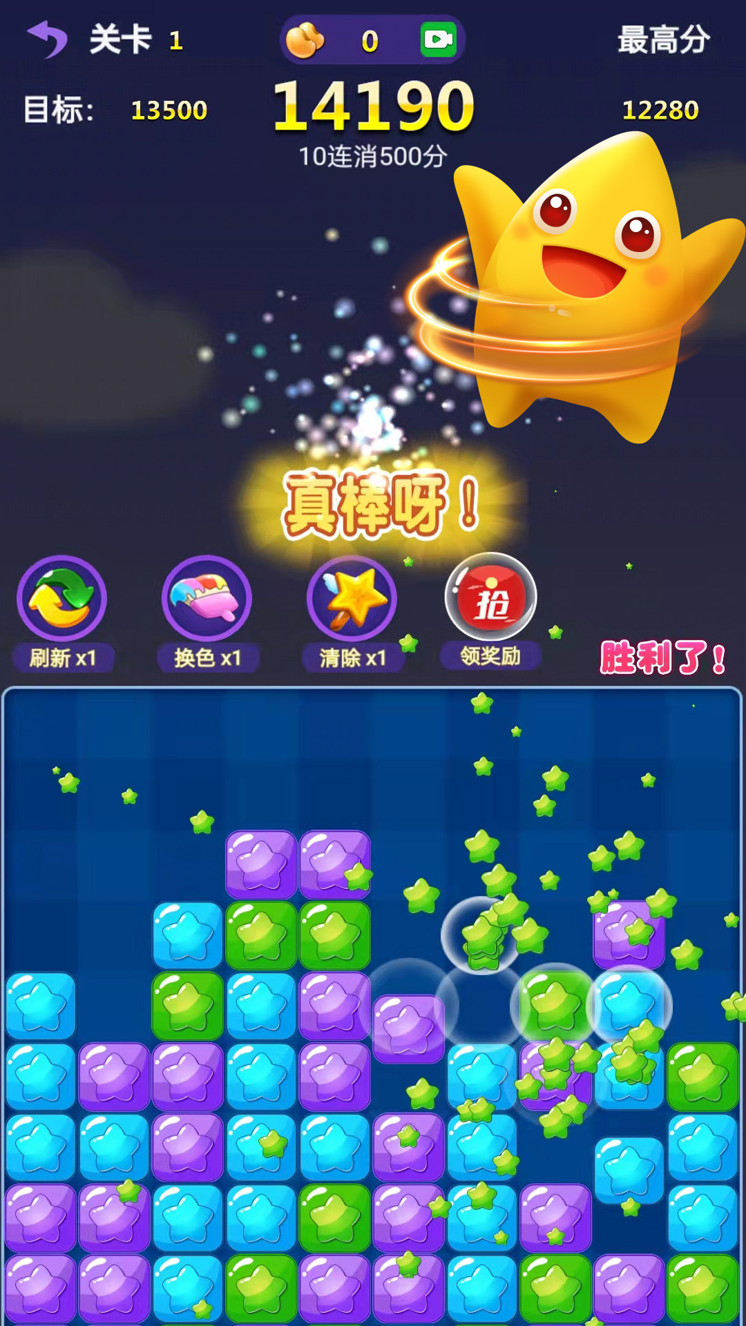 胜利了消除腾讯版 v2025.5.24.qq 胜利了消除腾讯版游戏截图