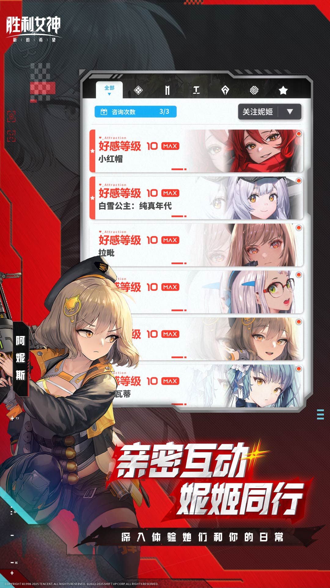 胜利女神新的希望下载介绍图