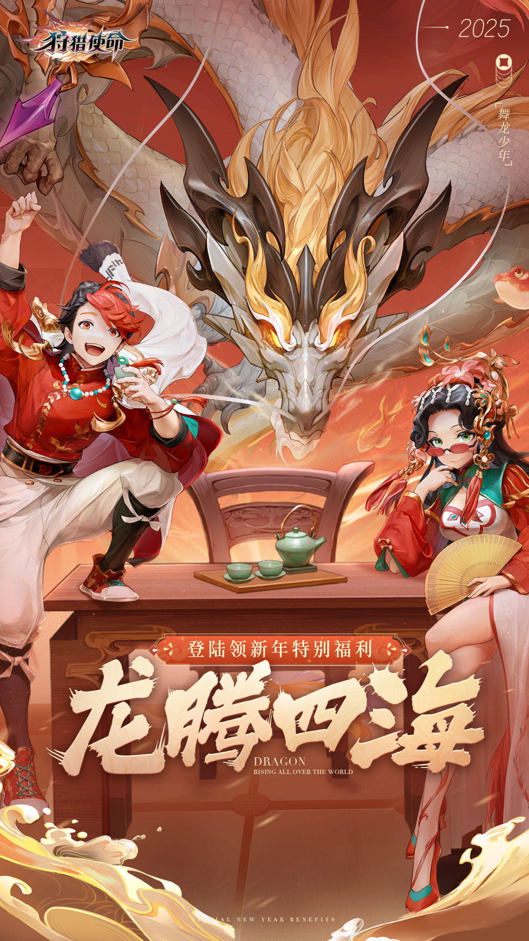 狩猎使命腾讯版游戏截图