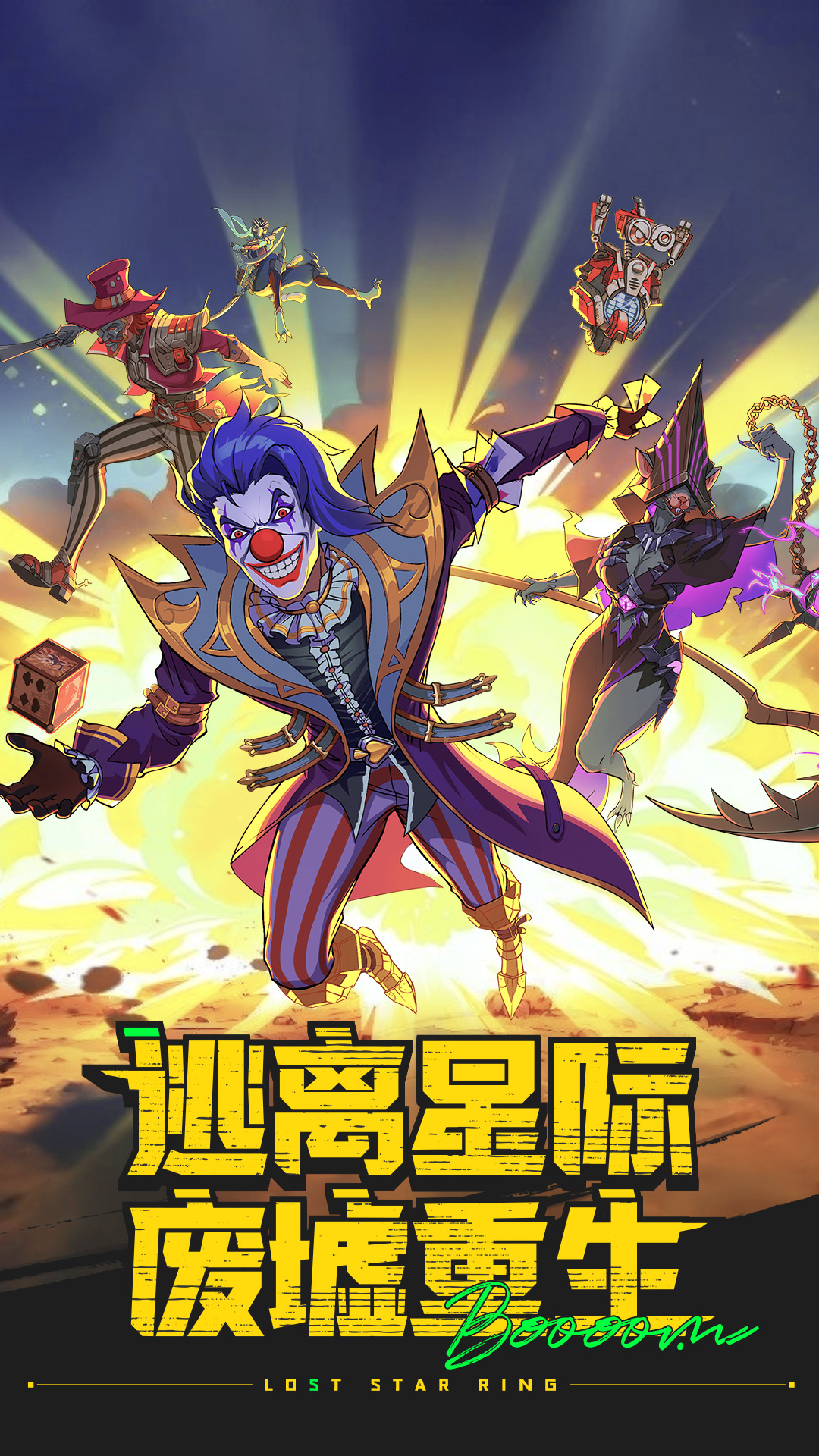 失落星环腾讯版 v4.3.1 失落星环腾讯版游戏截图